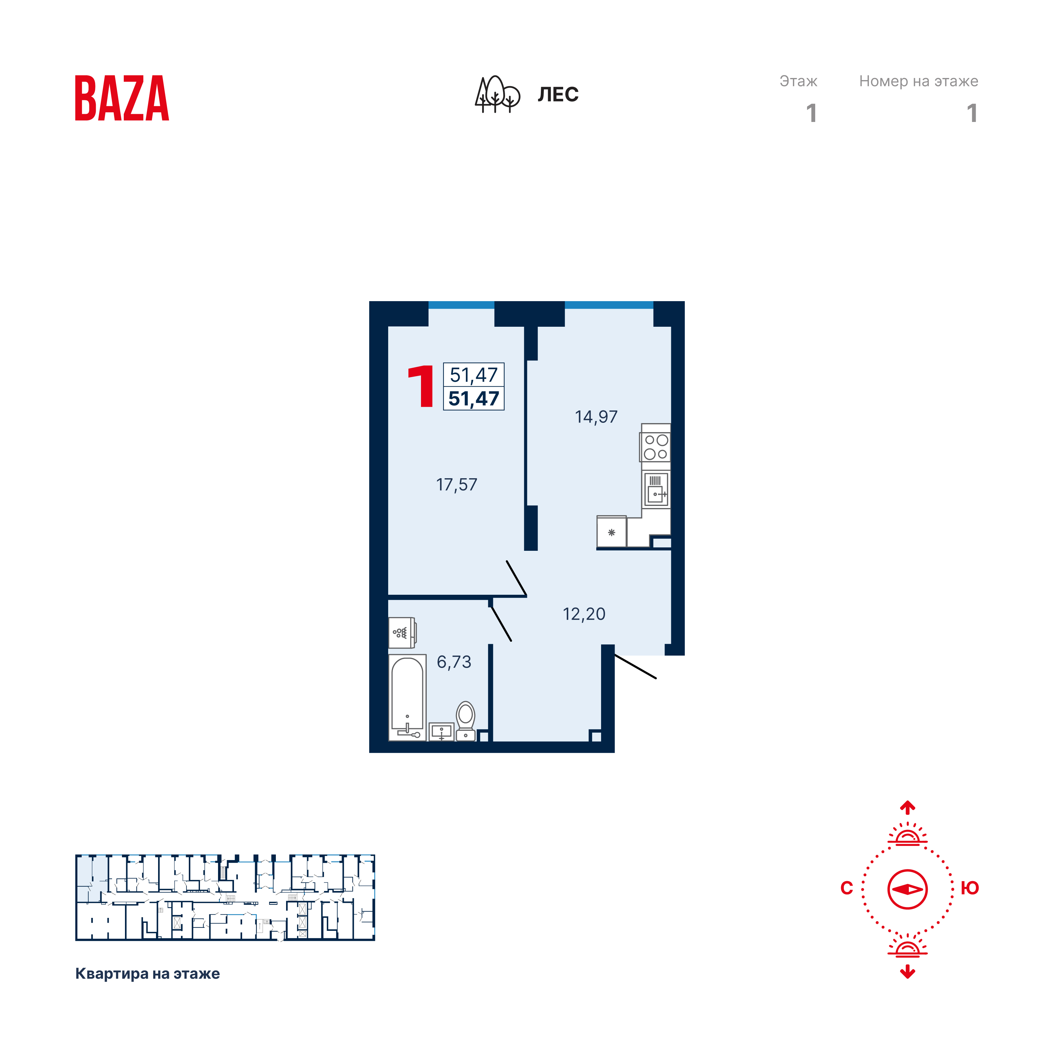 1 комната, 51,54 м²